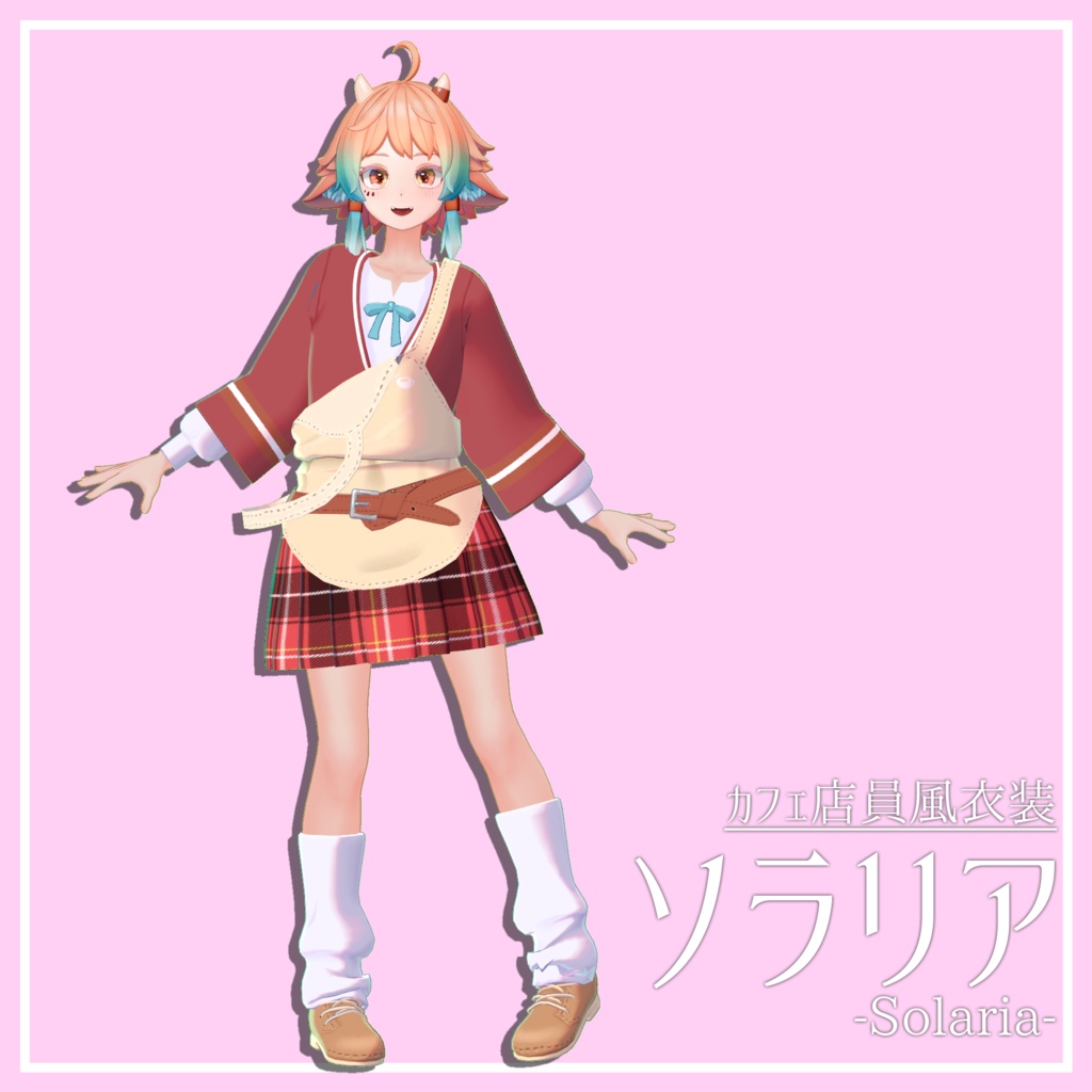 【VRC】カフェ店員風衣装【ソラリアちゃん対応】 image