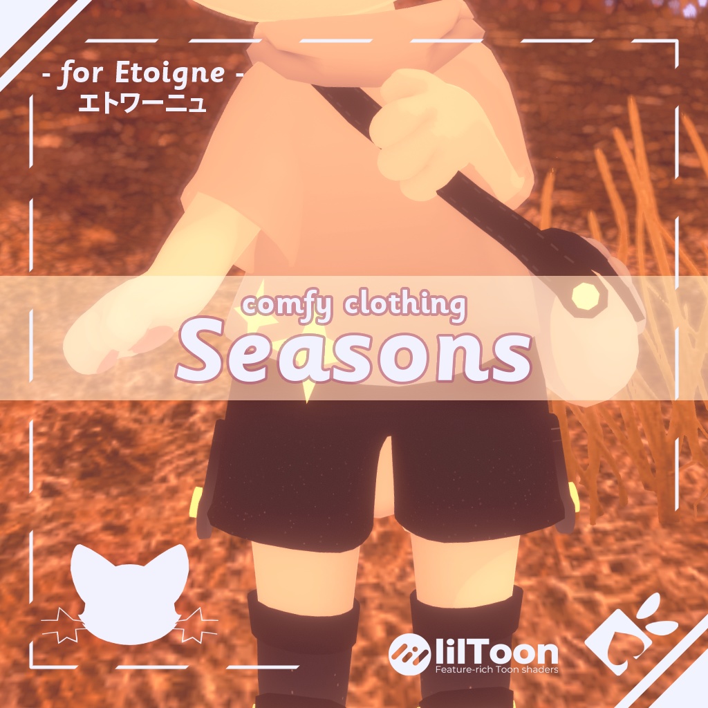 【エトワーニュ用衣装】快適な服「Seasons」 image