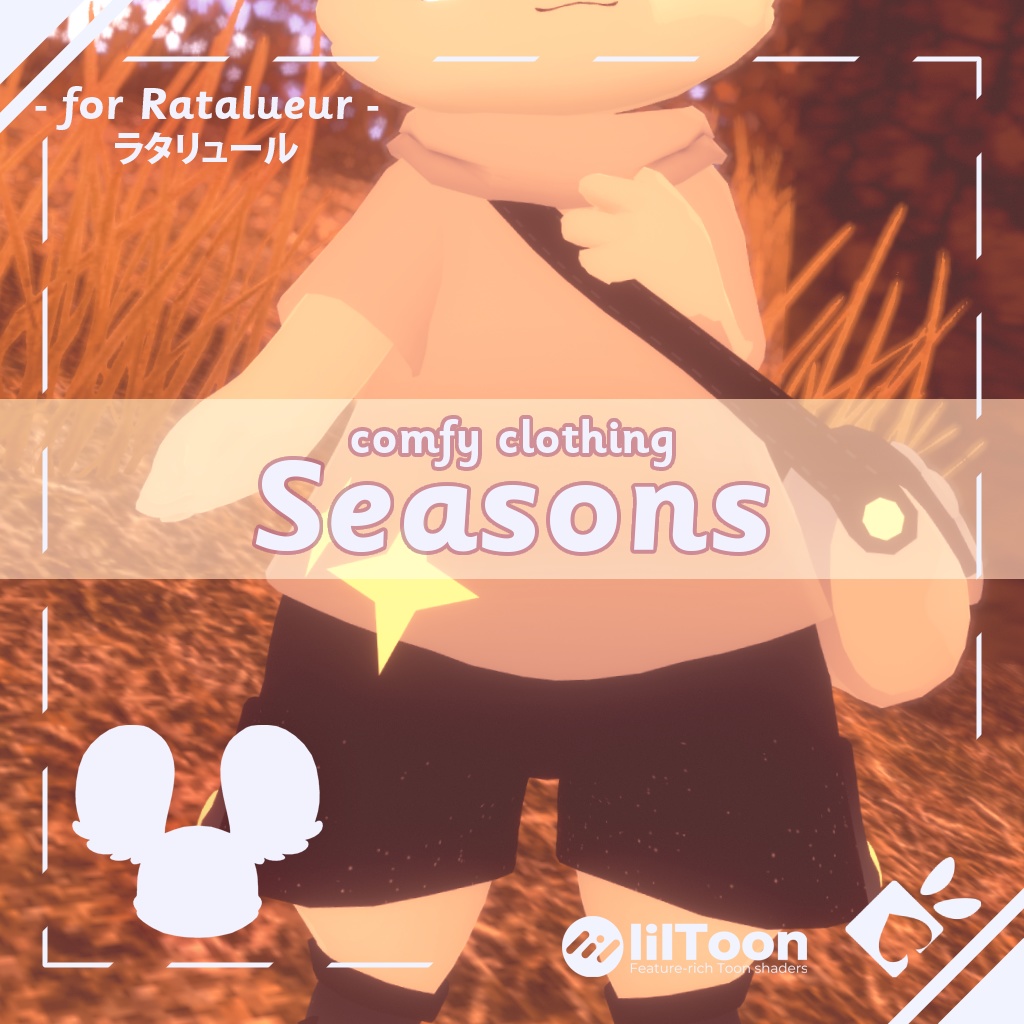 【ラタリュール用衣装】快適な服「Seasons」 image