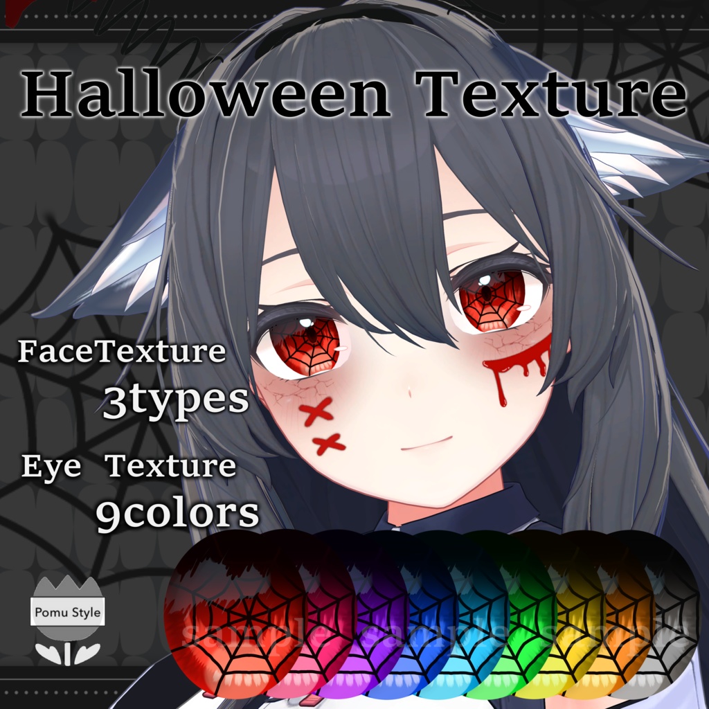 【ハロウィンメイク】桔梗対応！アイテクスチャ・フェイステクスチャ／Eye Texture・Face Texture image