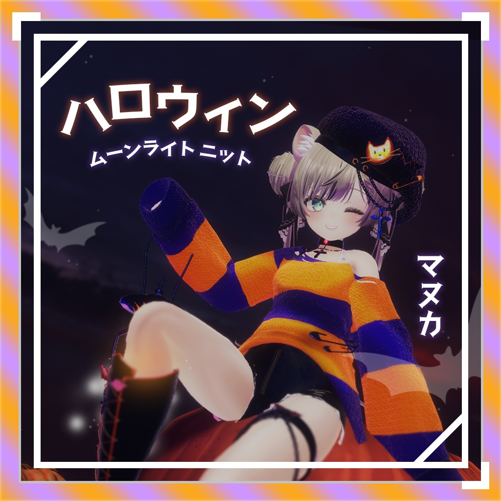 マヌカハロウィンムーンライトニット / Manuka Halloween Moonlight Knitwear image