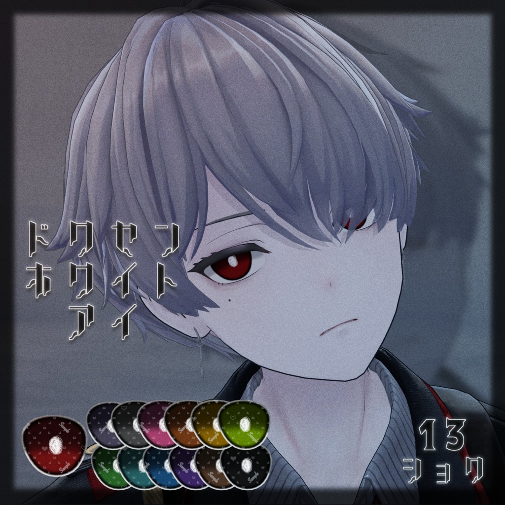 KALNE Eye Texture "Doxen White Eye" -KALNE eye texture- image