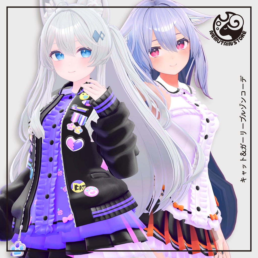 [Outfit] Cat & Girly Blouson Coordinate v1.7 image
