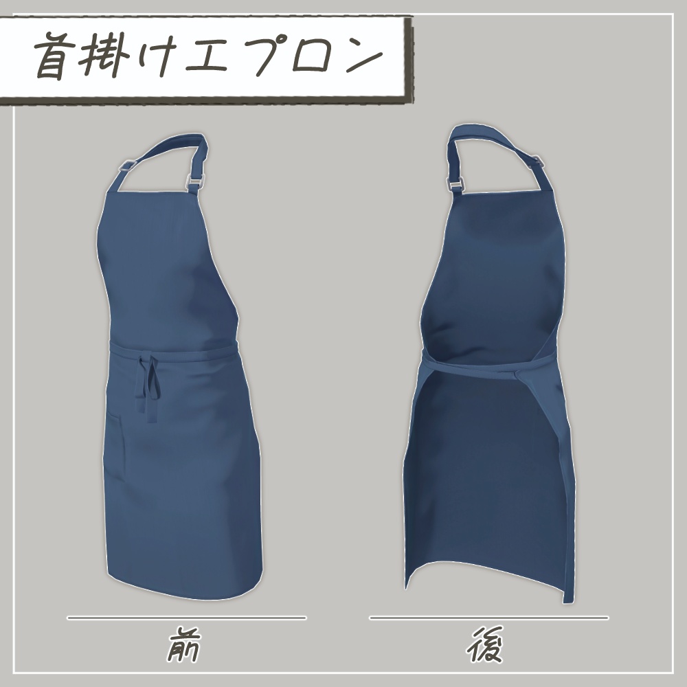 [3D Costume] Neck-Hanging Apron image