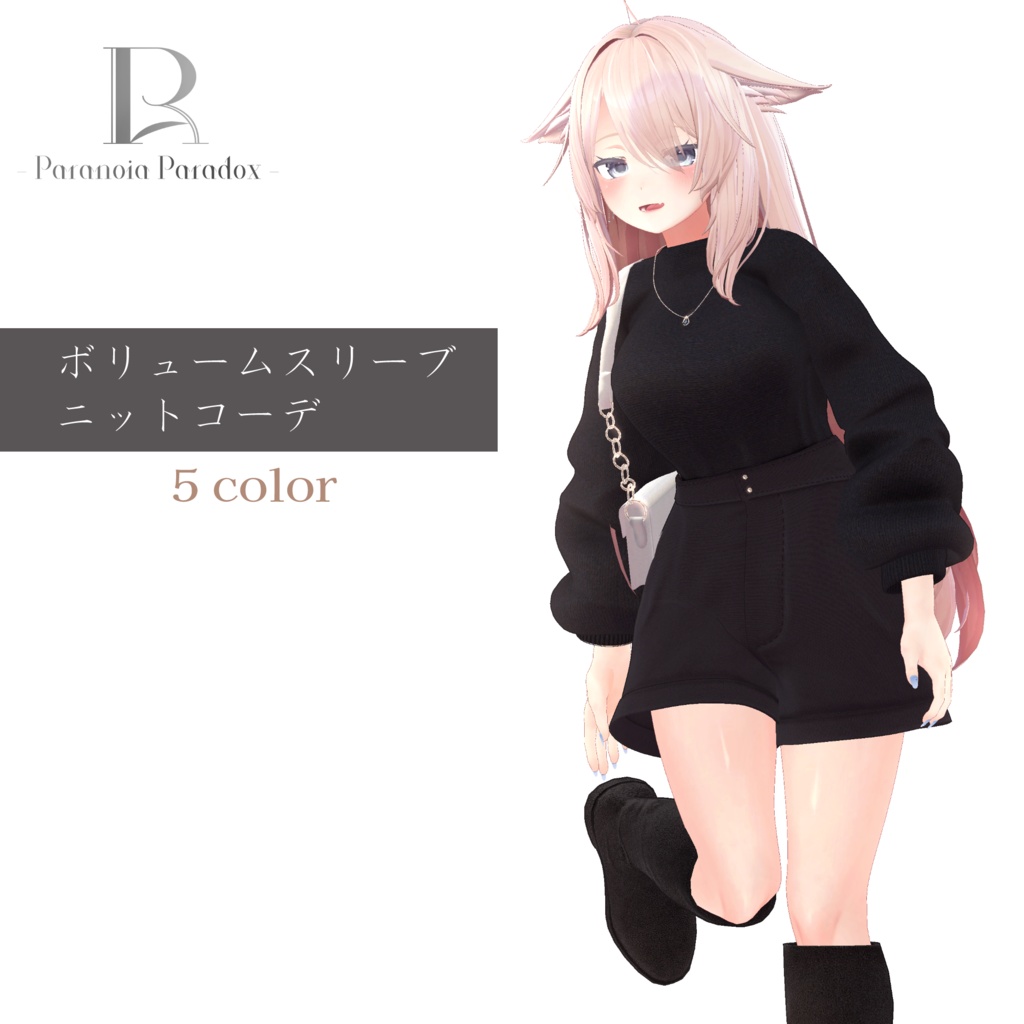 Voluminous Sleeve Knit Coordinate image