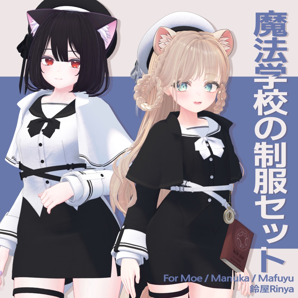 Magic School Uniform Set image