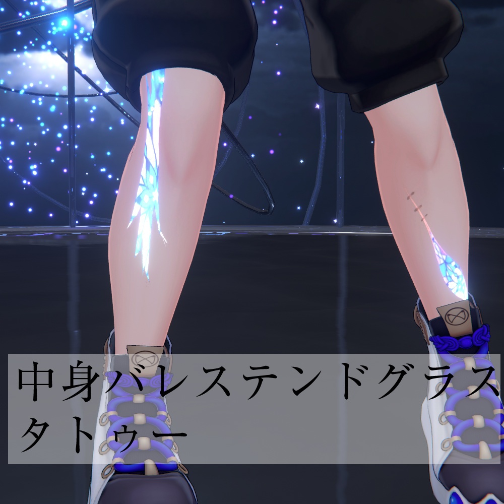 【中身バレ】ステンドグラス割れ目テクスチャ image