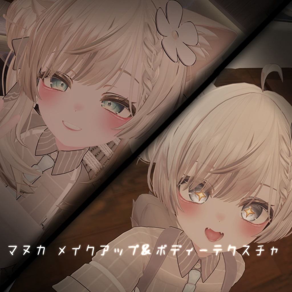 マヌカ-Manuka Meke up&Body Texture image