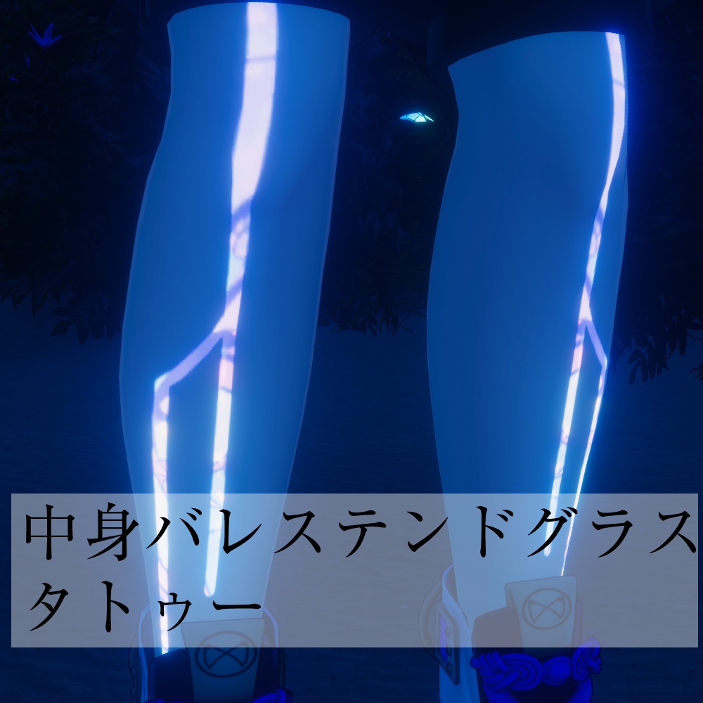 【中身バレ】ステンドグラスサイバー風テクスチャ image