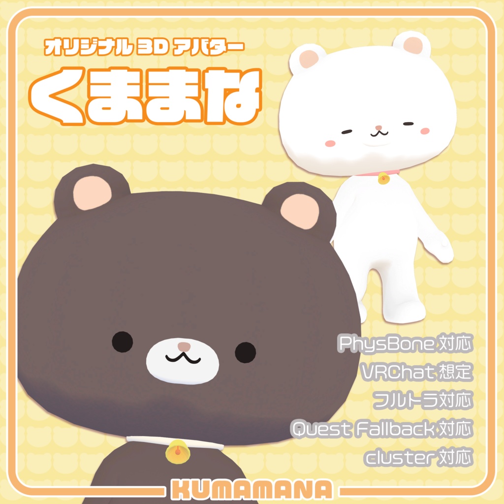 オリジナル3Dモデル「くままな」 image