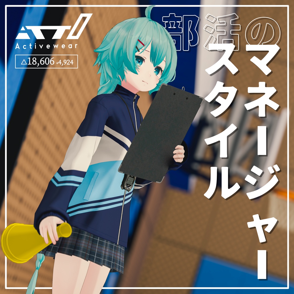 Club Manager Style [PB Pre-set] image