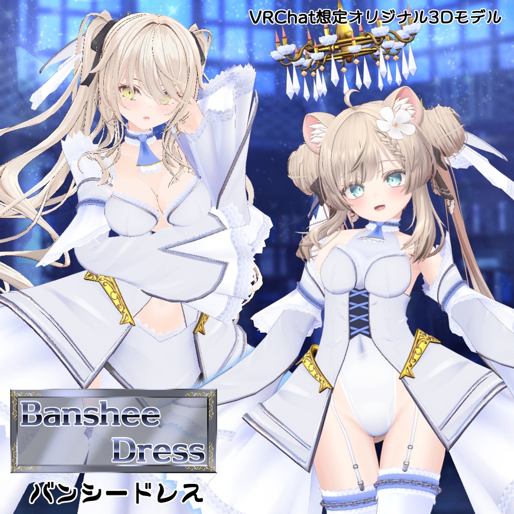 Banshee Dress image