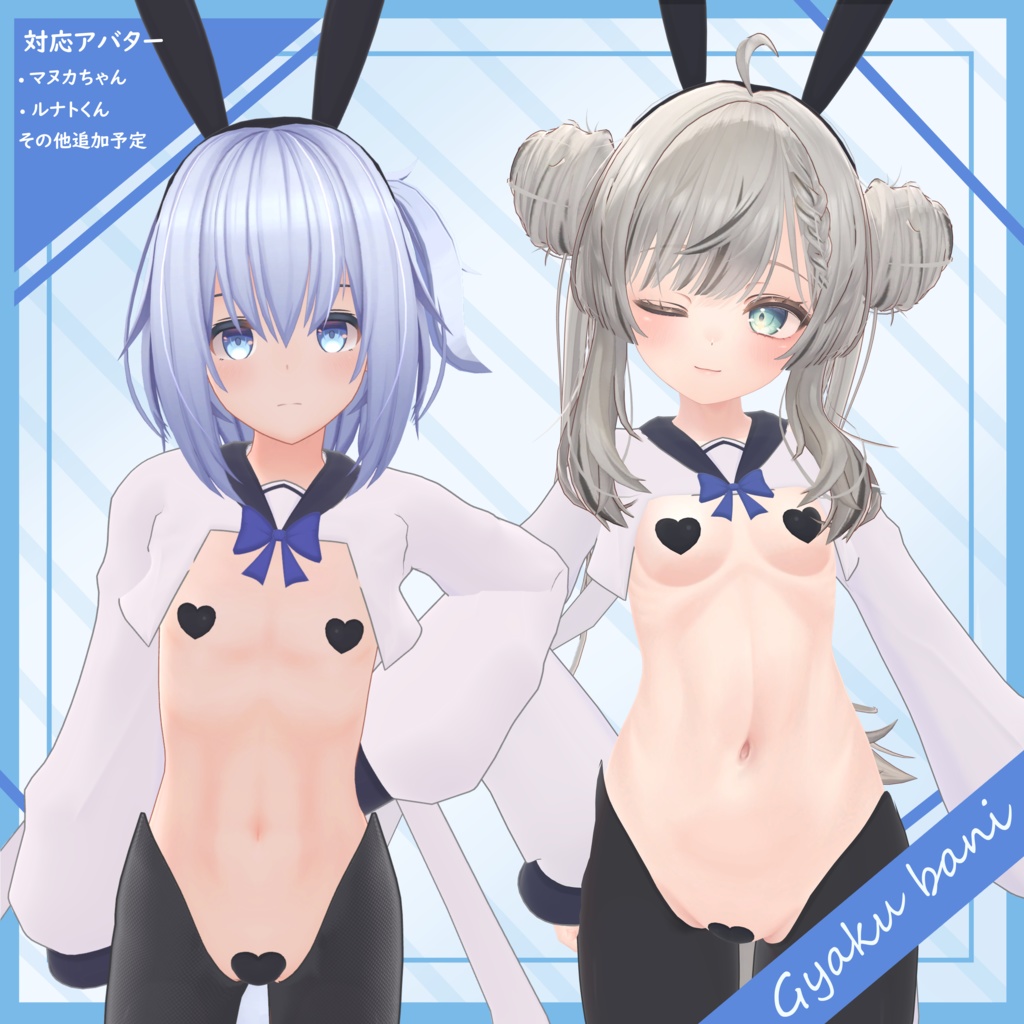 Reverse Bunny Uniform image