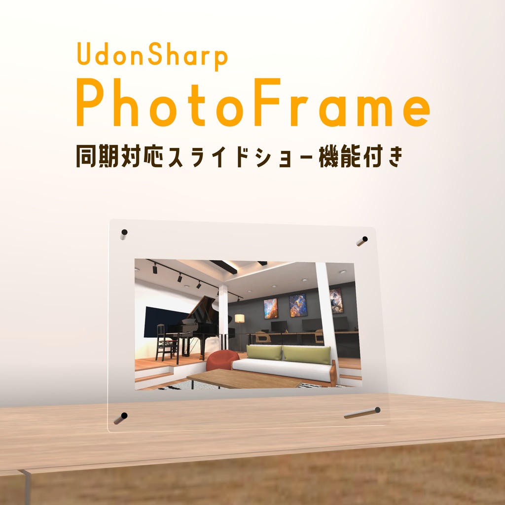 Photo Frame with Synchronisation-Compatible Slide Show Function image