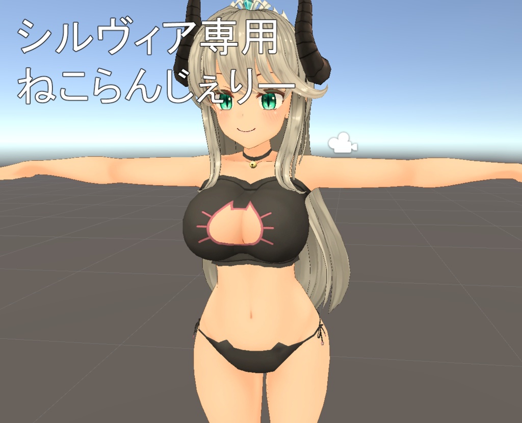 ぱる屋様 オリジナル３Ｄモデル『シルヴィア』対応ねこランジェリー image