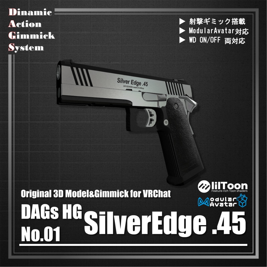 【ModularAvatar対応】VRChat想定 Avatars3.0向けギミック 「DAGsHG No.01 SilverEdge .45」【銃／ハンドガン】 image