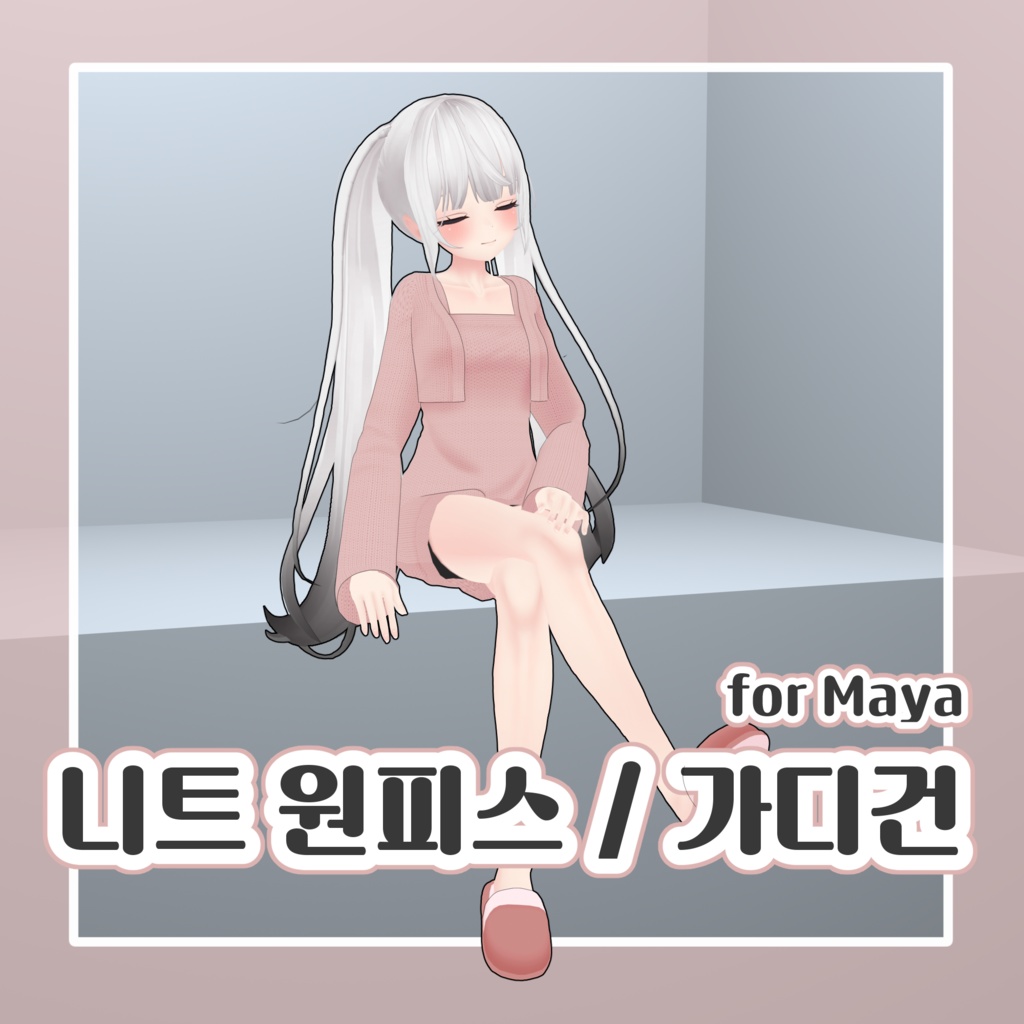 [Wu Ye ] Onepiece FBX for Maya / Knit image