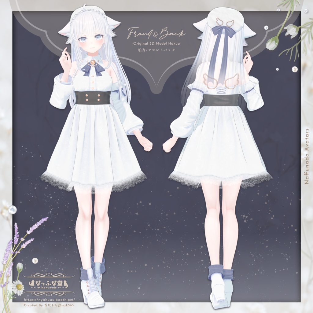 Hakua image #2