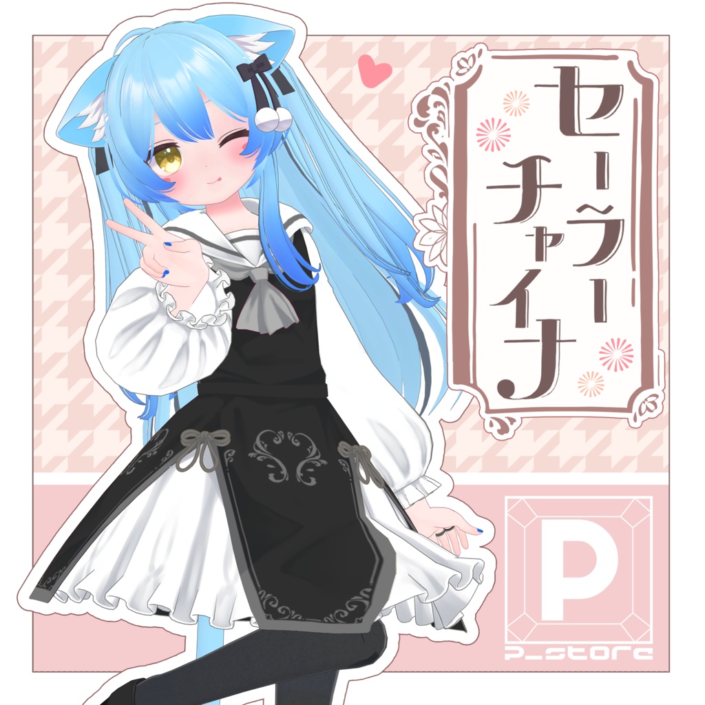 Sailor China image
