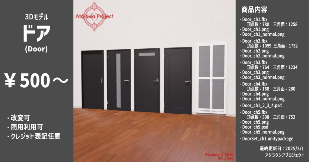 ドア / Door image