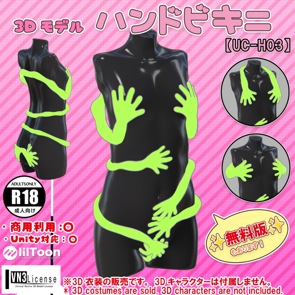 Hand Bikini [UC-H03] / Added 14th February image