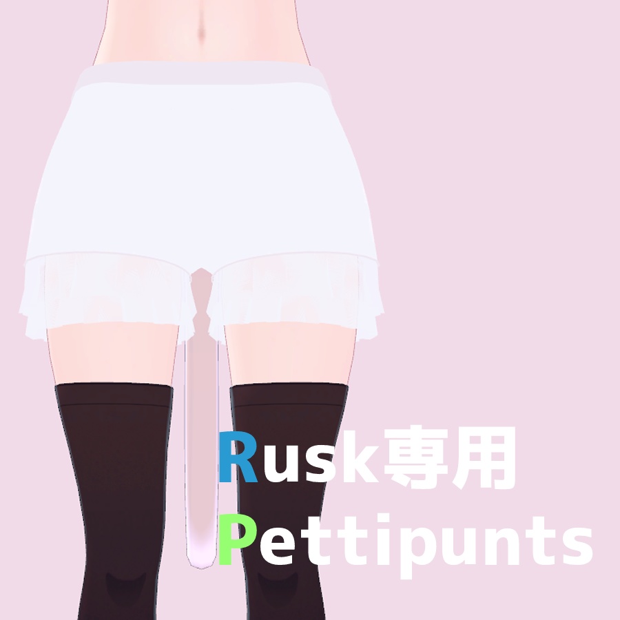 [For Rusk only] Frill petticoat image