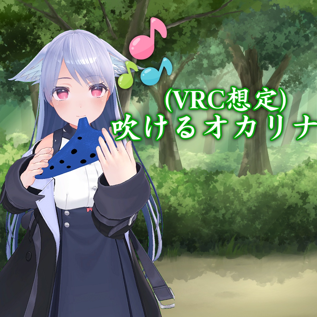 Playable ocarina image