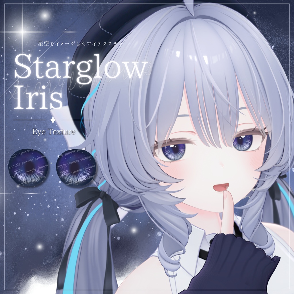 [For Ramune] Starglow Iris [Eye Texture] #VRC SnackWorkshop image
