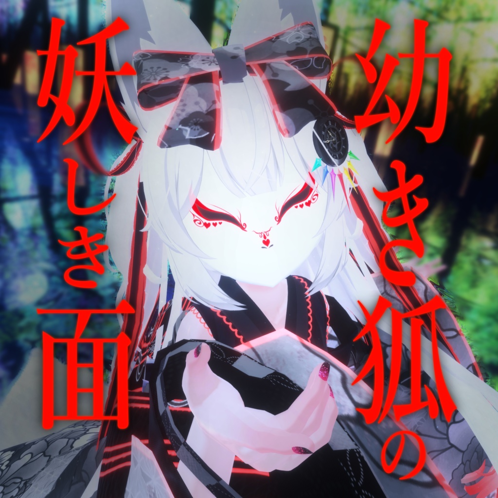 The Enchanting Mask of the Young Fox image