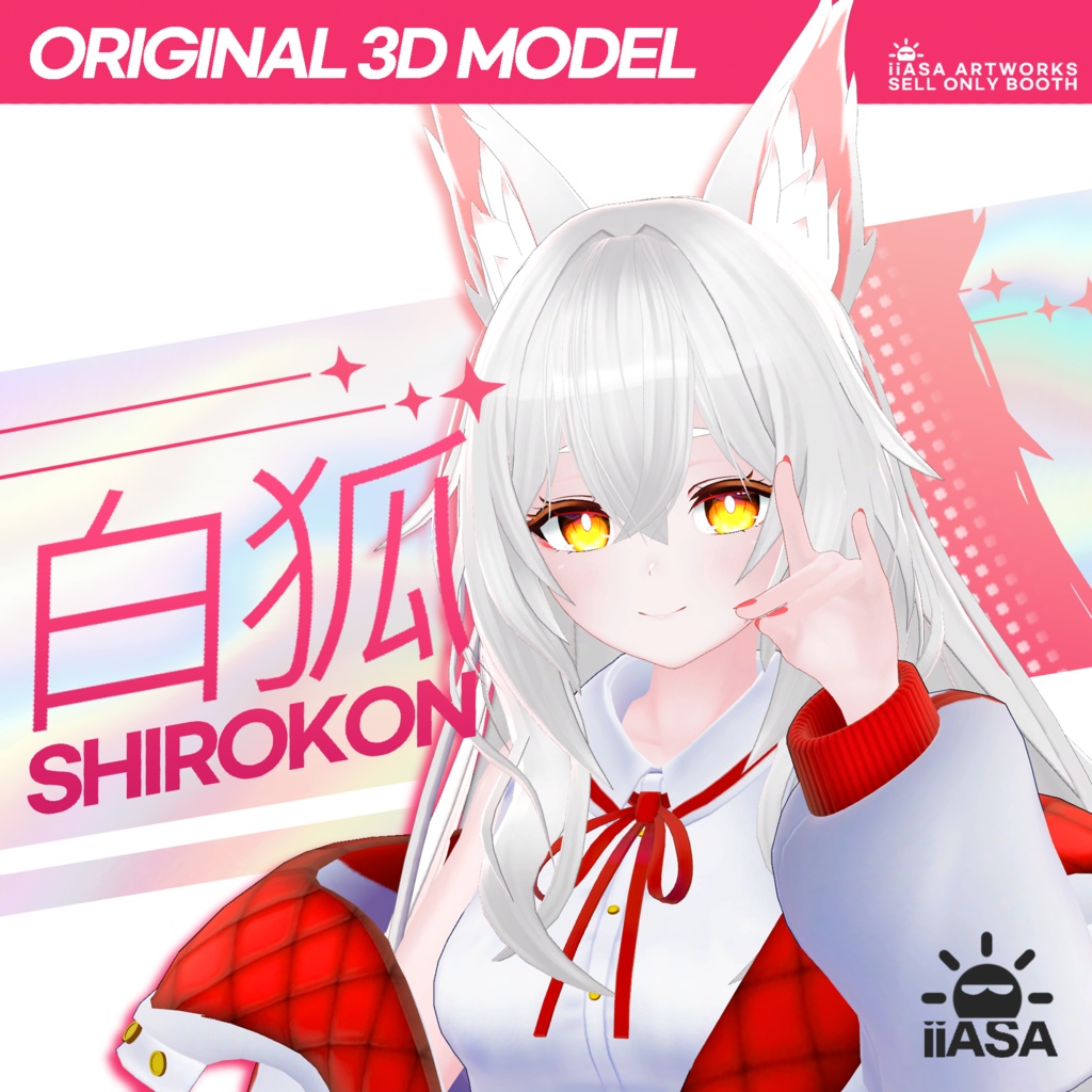 オリジナル3Dモデル [SIROKON] 1.2.2ver image