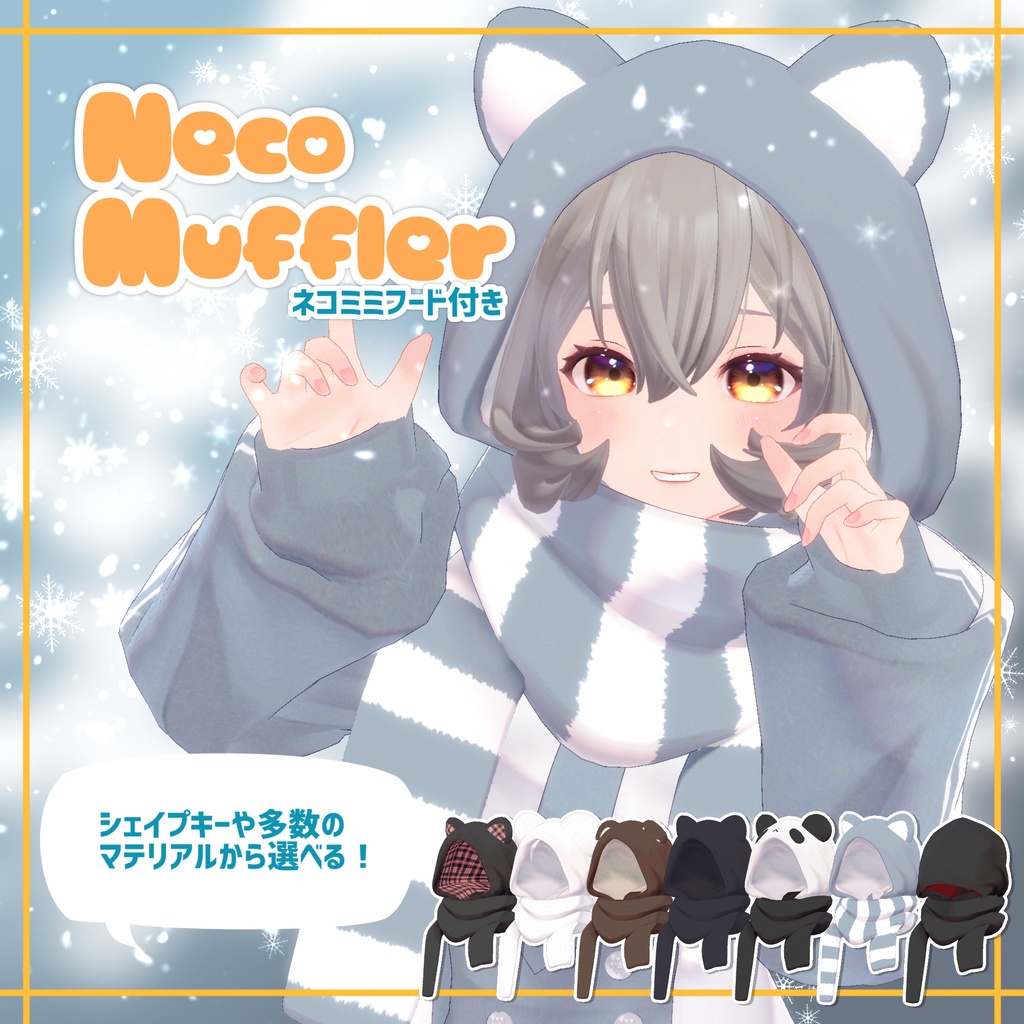  NecoMuffler image
