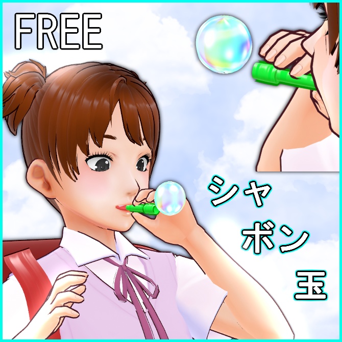 【VRoid】シャボン玉【髪】 image