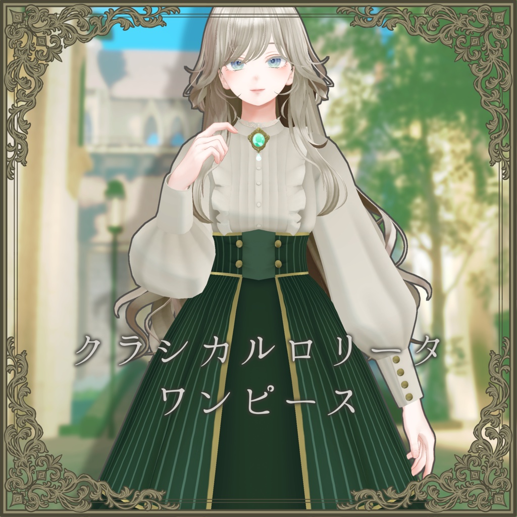 【4アバター対応】classicallolita image