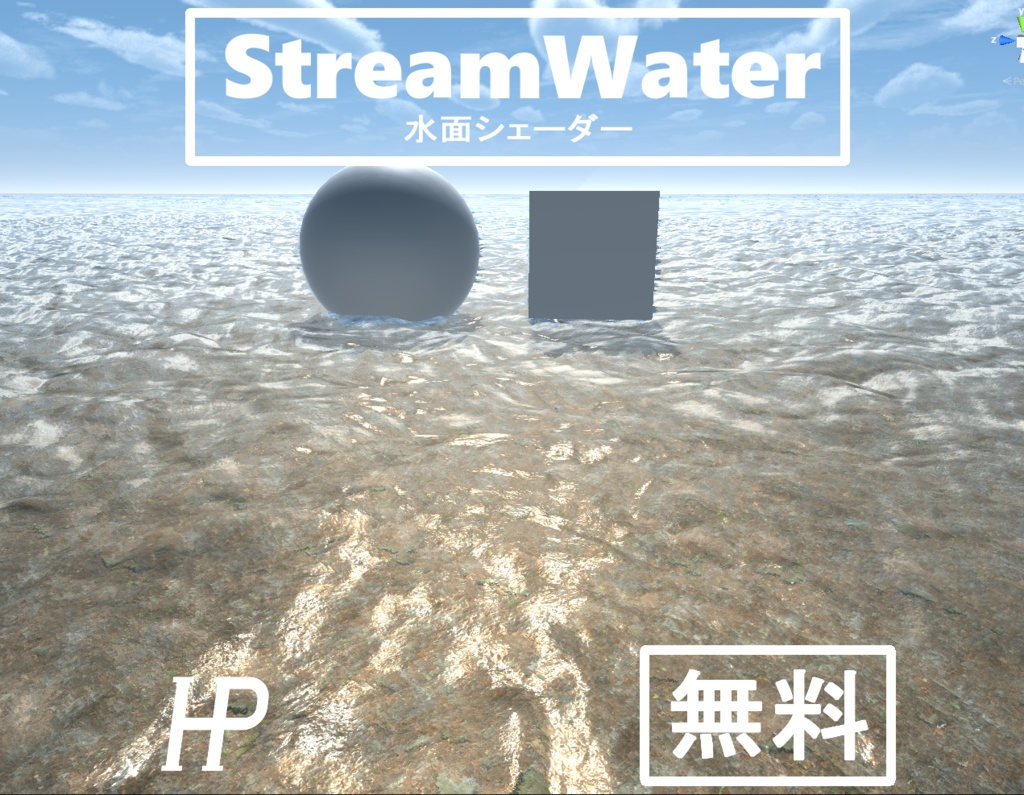 StreamWater Water Surface Shader image