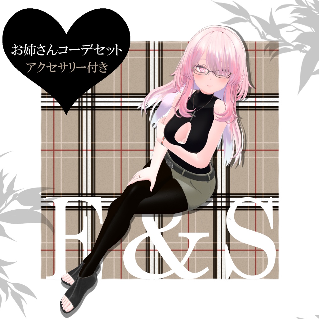 【Moduler Avatar対応】セレスティア専用お姉さんコーデ【PB設定済】 image