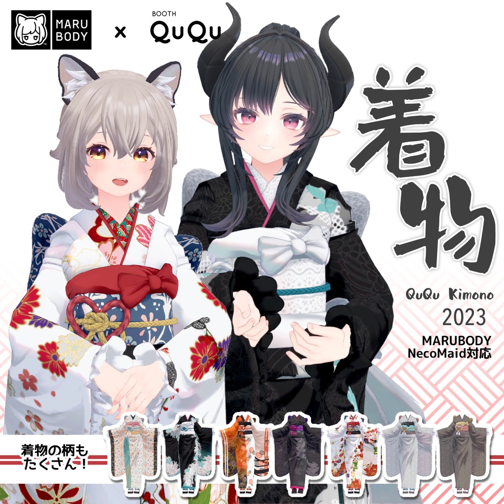 QuQu Kimono 2023 image