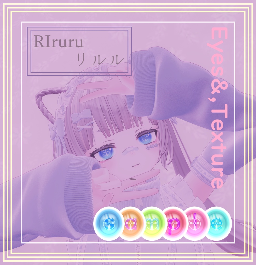 Eye for Riruru「リルル」 image