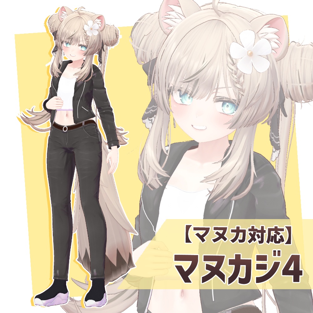 [マヌカ対応]マヌカジ4 image