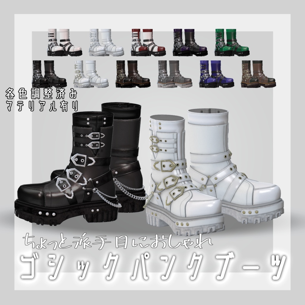 Gothic Punk Boots image