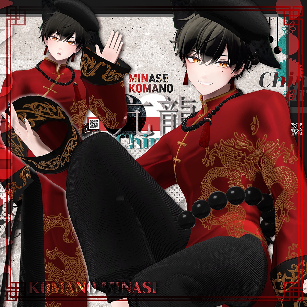 亢龍 / China / チャイナドレス / 水瀬(Minase) / 狛乃(Komano) (VRC) image