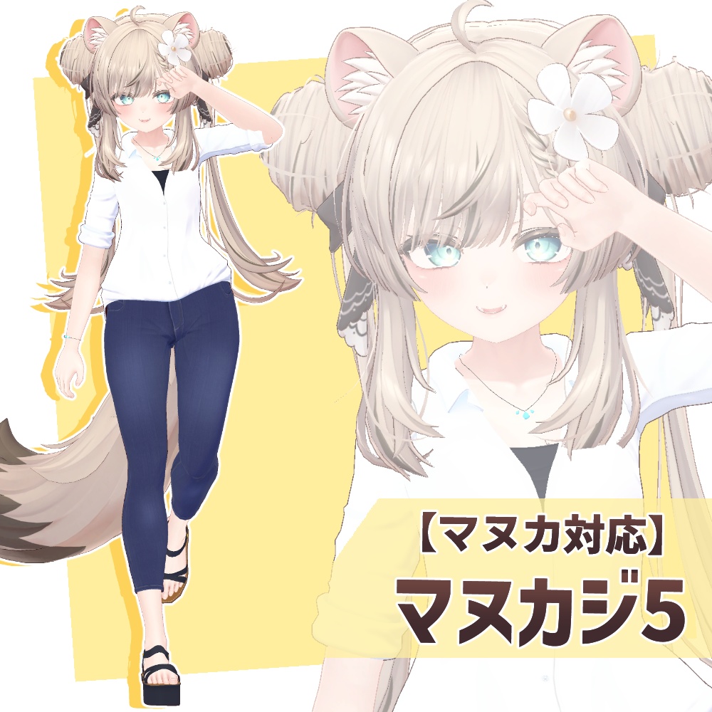 [マヌカ対応]マヌカジ5 image