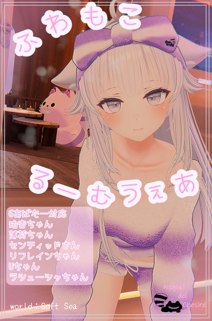 Fluffy and Soft Room Wear image