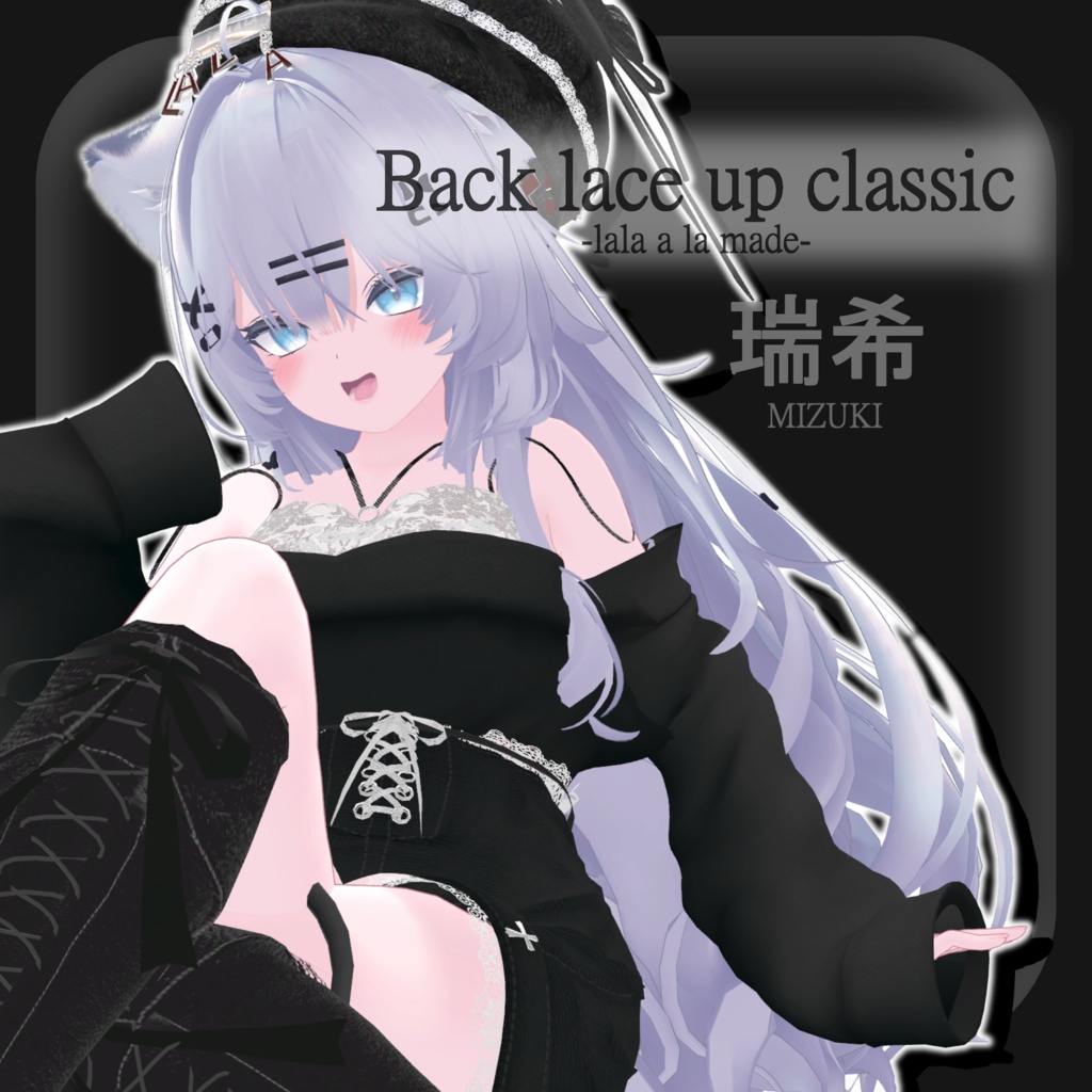 Back Lace-Up Classic image