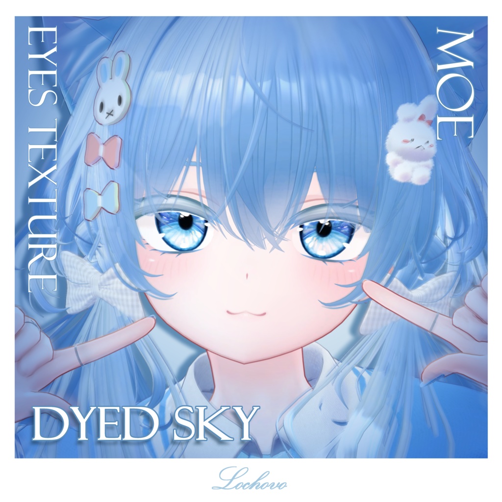 【萌、ライム、真冬対応】Moe / Lime / Mafuyu eye texture - Dyed sky image