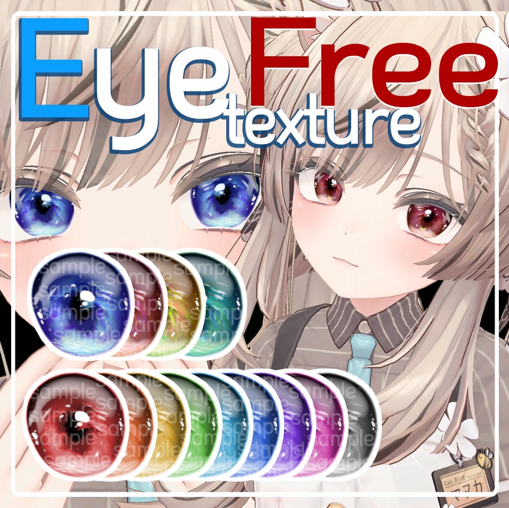 【マヌカ専用】Eye texture "Aquarium" image
