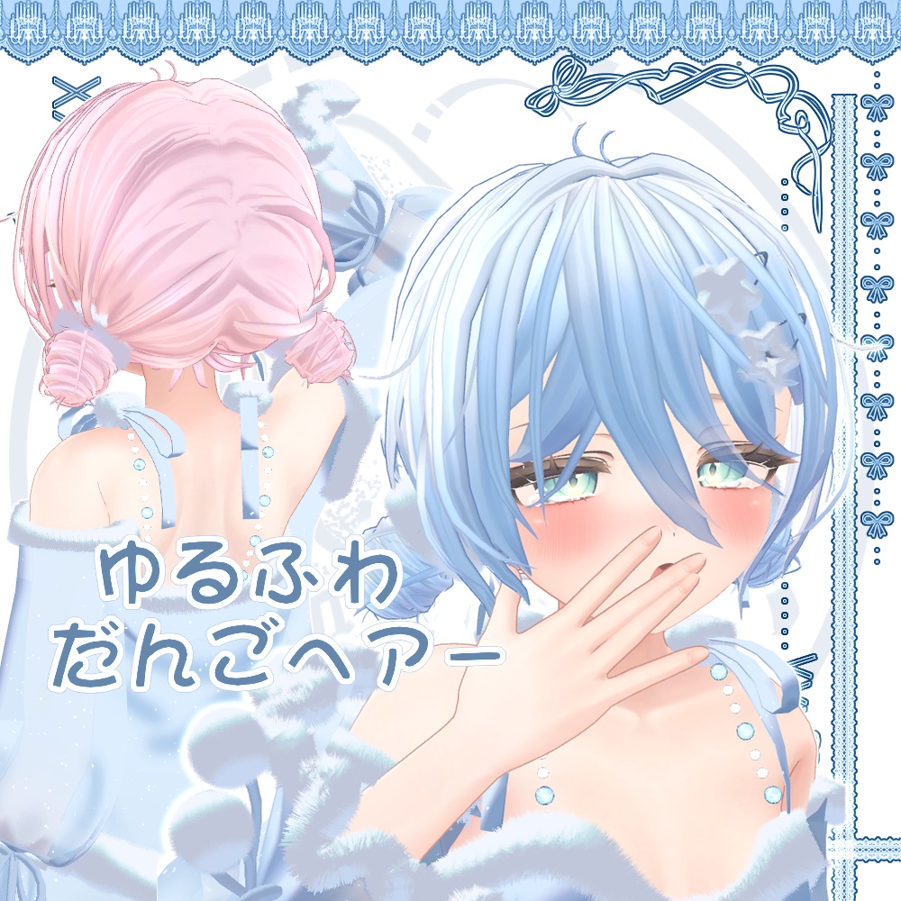 【５アバター対応】ゆるふわだんごヘアー　#深海JellyFish image