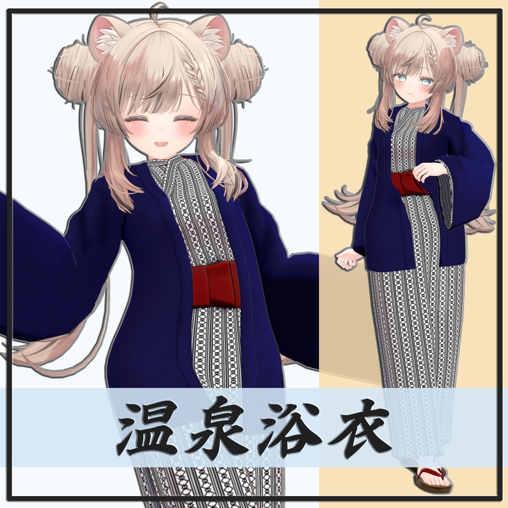 Hot Spring Yukata image