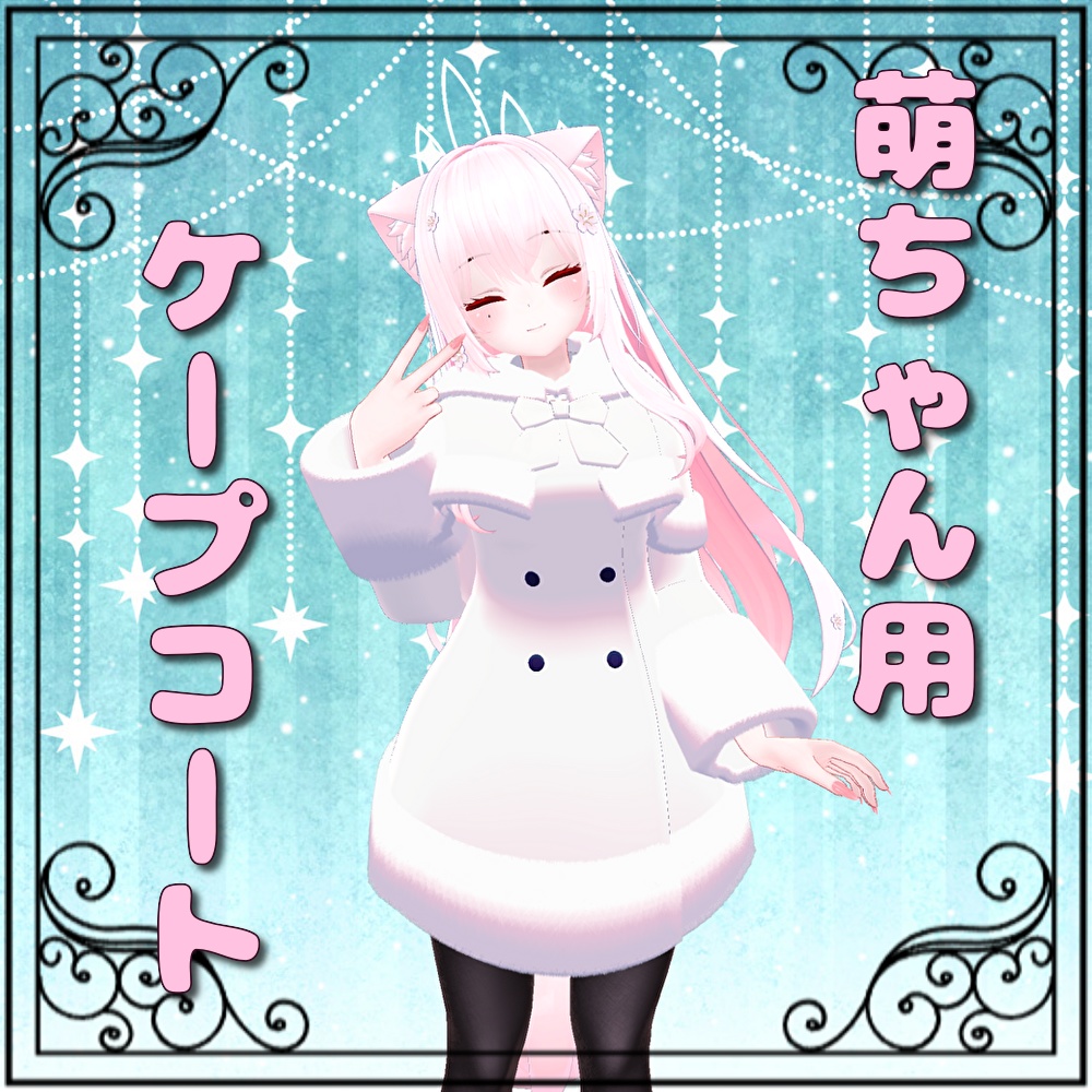 【Moe】White Cape Coat image