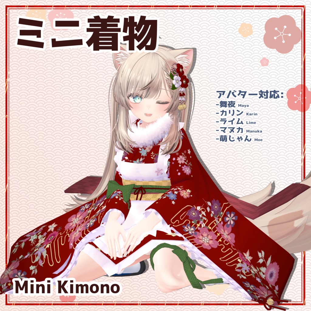 [Price reduction]  Mini Kimono image
