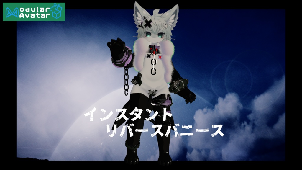【シャロ対応】インスタントリバースバニース image